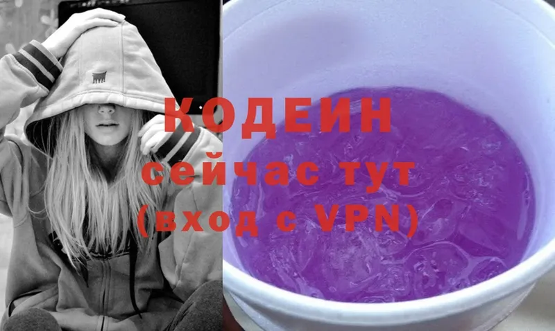 Кодеиновый сироп Lean Purple Drank  Лангепас 